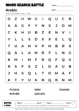 Printable Easy Arabic Word Search