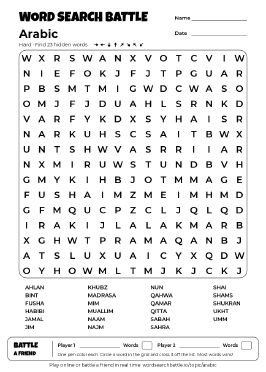 Printable Hard Arabic Word Search