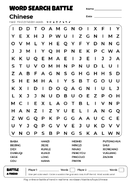 Printable Chinese Word Search