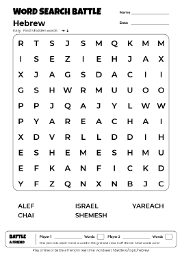 Printable Hebrew Word Search