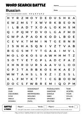 Printable Hard Russian Word Search